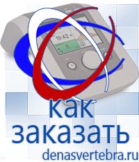 Скэнар официальный сайт - denasvertebra.ru Дэнас приборы - выносные электроды в Щелково
