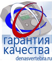 Скэнар официальный сайт - denasvertebra.ru Дэнас приборы - выносные электроды в Щелково