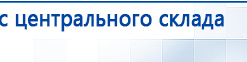 Ароматизатор воздуха Wi-Fi PS-200 - до 80 м2  купить в Щелково, Аромамашины купить в Щелково, Скэнар официальный сайт - denasvertebra.ru