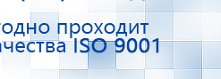 Малавтилин купить в Щелково, Малавтилин крем купить в Щелково, Скэнар официальный сайт - denasvertebra.ru