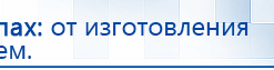 НейроДэнс ПКМ купить в Щелково, Аппараты Дэнас купить в Щелково, Скэнар официальный сайт - denasvertebra.ru