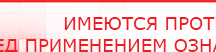 купить СКЭНАР-1-НТ (исполнение 01) артикул НТ1004 Скэнар Супер Про - Аппараты Скэнар Скэнар официальный сайт - denasvertebra.ru в Щелково