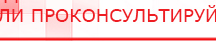 купить ЧЭНС-01-Скэнар - Аппараты Скэнар Скэнар официальный сайт - denasvertebra.ru в Щелково