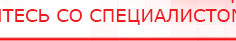 купить ДЭНАС - Очки - Электроды Дэнас Скэнар официальный сайт - denasvertebra.ru в Щелково